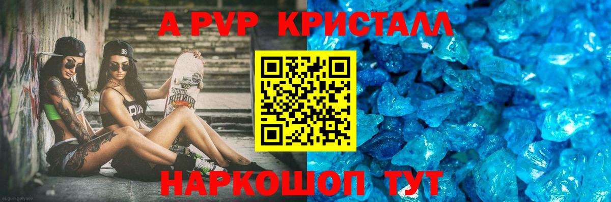Первоуральск  A PVP СК  Вход с VPN  A PVP СК КРИС  A-PVP  наркошоп  Alpha PVP СК 
