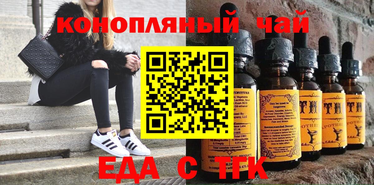 Первоуральск  Canna-Cookies марихуана  Вход с VPN 