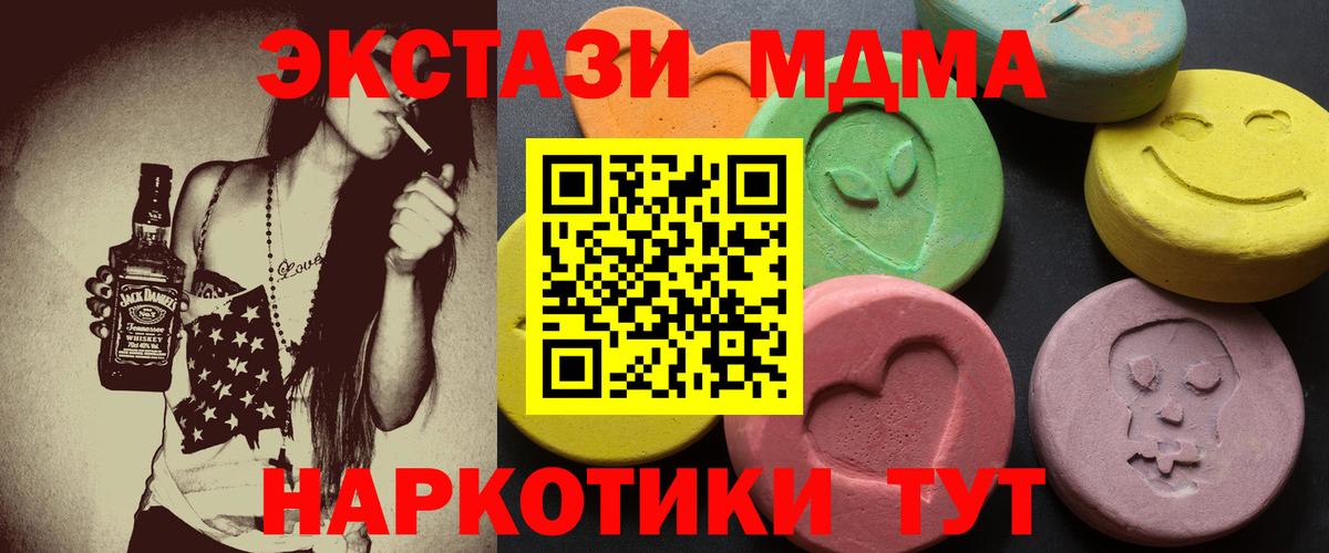 Первоуральск  ЭКСТАЗИ mix  Вход с VPN  ЭКСТАЗИ  Экстази 280 MDMA 