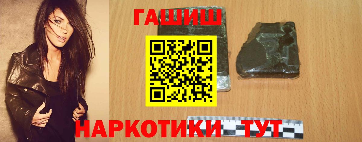 ГАШ Изолятор  Гашиш хэш  Вход с VPN  Первоуральск 