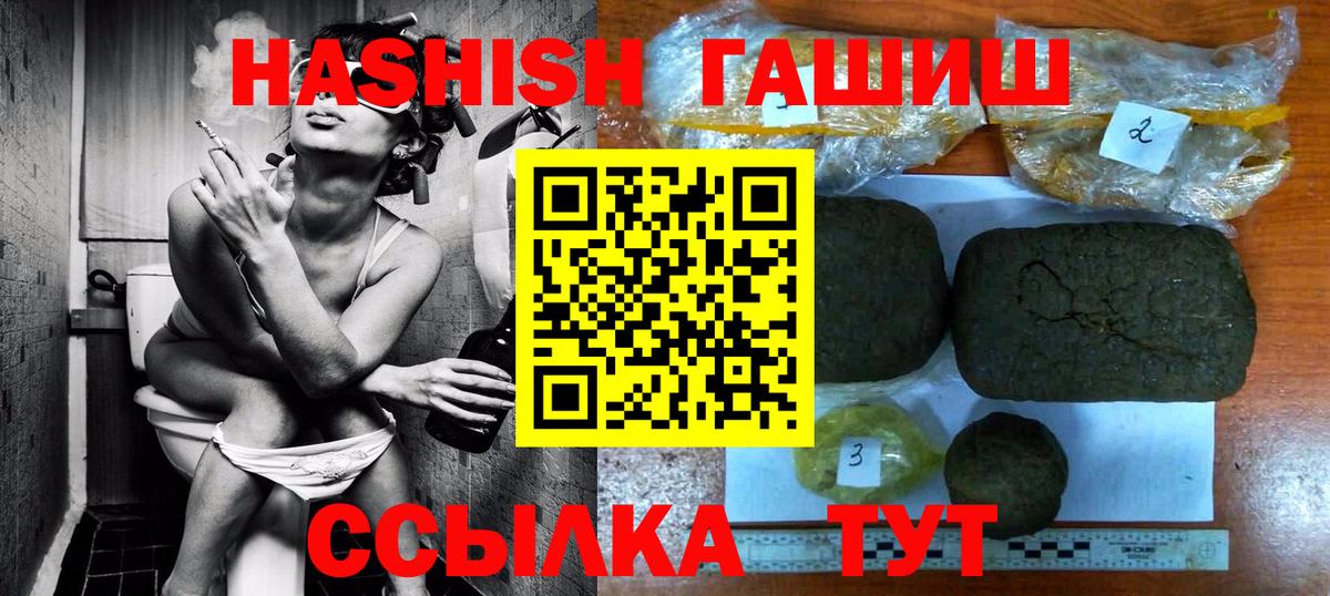Гашиш убойный Первоуральск