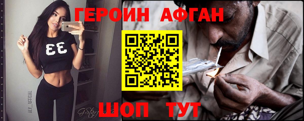 Героин гречка Первоуральск