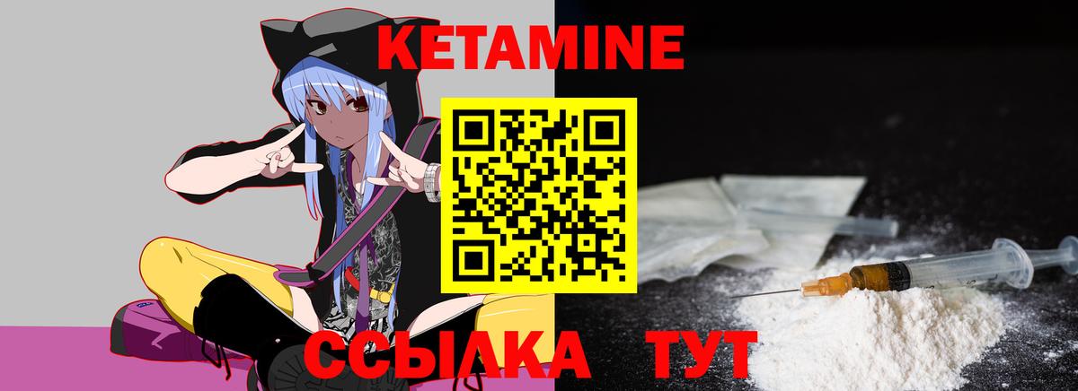 КЕТАМИН VHQ  Вход с VPN  Кетамин VHQ  гидра зеркало  Первоуральск 