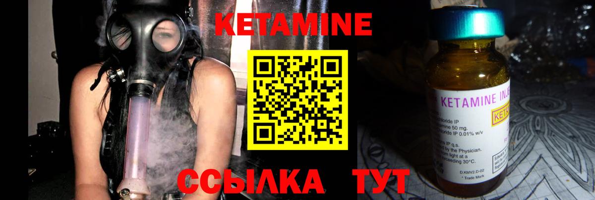КЕТАМИН VHQ Первоуральск