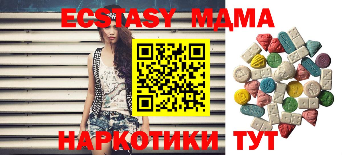Первоуральск  МДМА кристаллы  Вход с VPN 