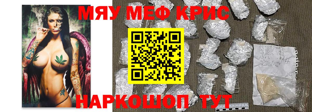 Мефедрон  Меф 4 MMC  МЯУ-МЯУ mephedrone  Вход с VPN  МЕФ  сколько стоит  Первоуральск 