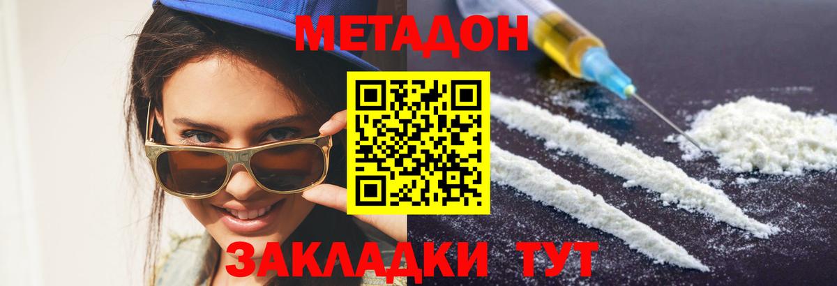 маркетплейс состав  МЕТАДОН белоснежный  Вход с VPN  Метадон methadone  Первоуральск 