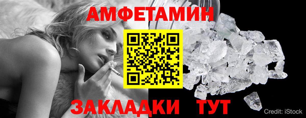 Метамфетамин кристалл Первоуральск