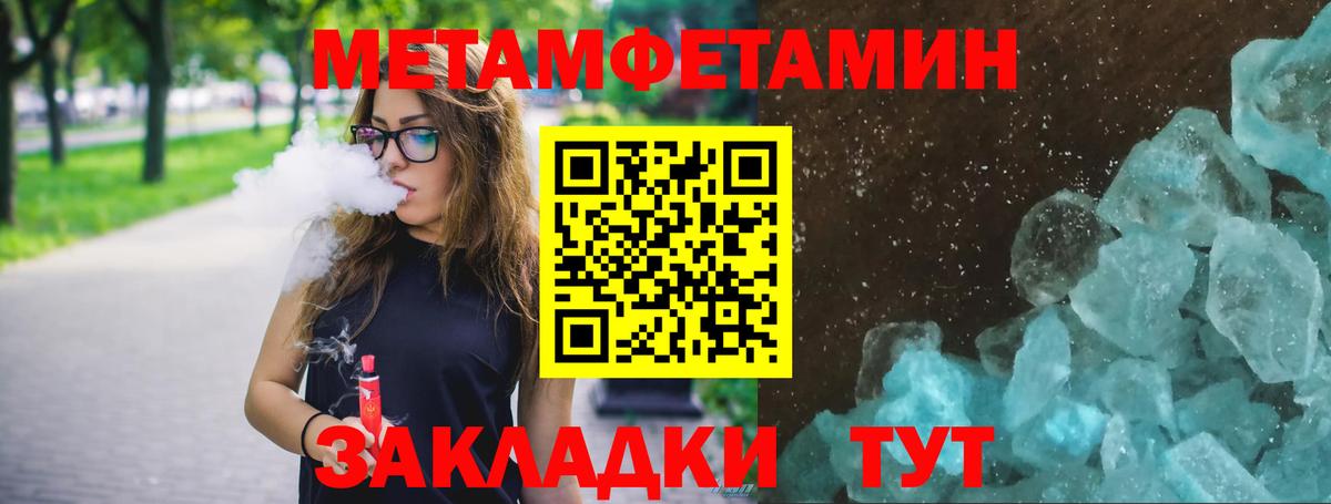 Первоуральск  Первитин мет  МЕТАМФЕТАМИН  Вход с VPN 