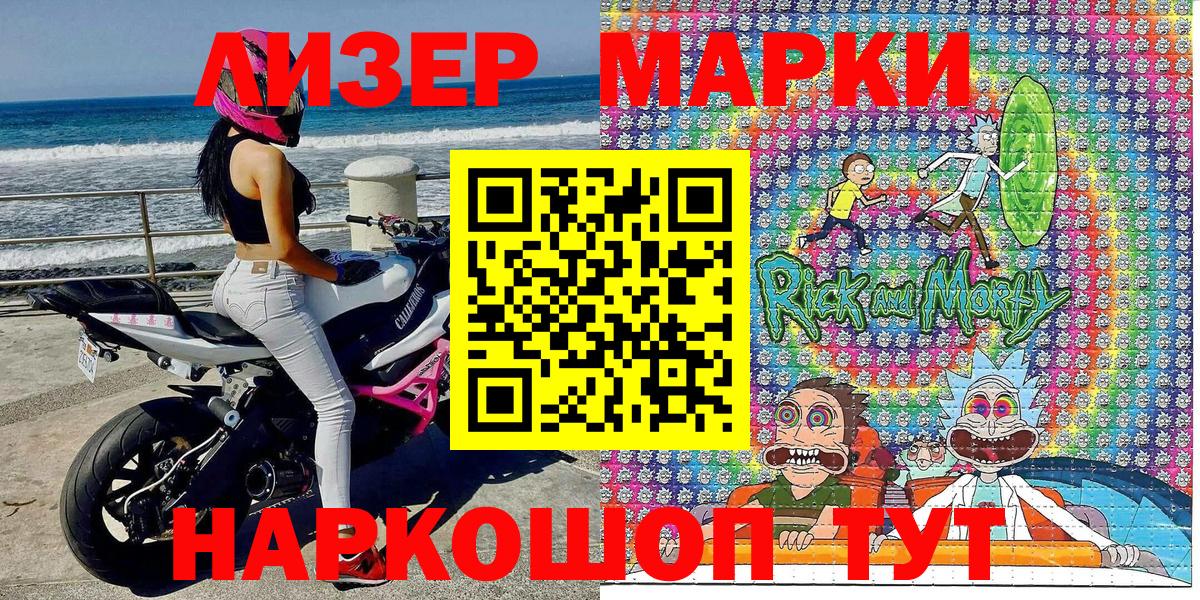 Первоуральск  Наркотические марки 1,8мг  Вход с VPN  Наркотические марки 1,8мг 
