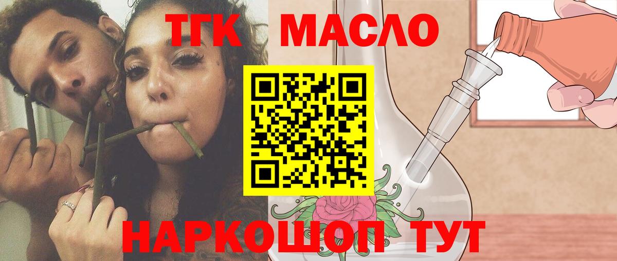 ТГК Wax Первоуральск