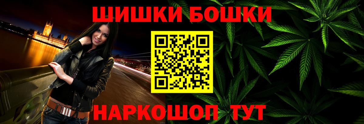 Бошки Шишки гибрид  Канабис Bruce Banner  Канабис LSD WEED  Конопля Bruce Banner  Первоуральск  Вход с VPN 